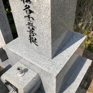愛知県春日井市,墓石クリーニング