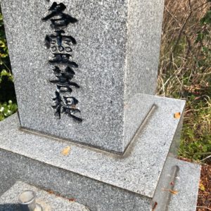 愛知県春日井市,墓石クリーニング