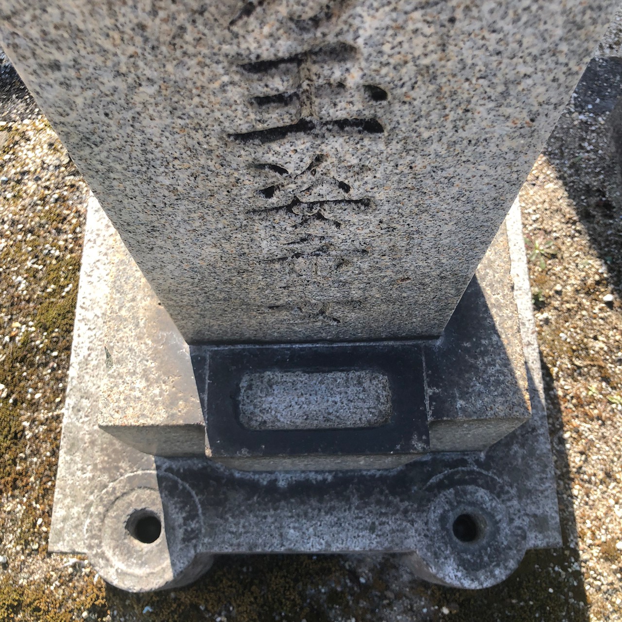 墓石クリーニング,愛知県,名古屋市,緑区,ご縁道